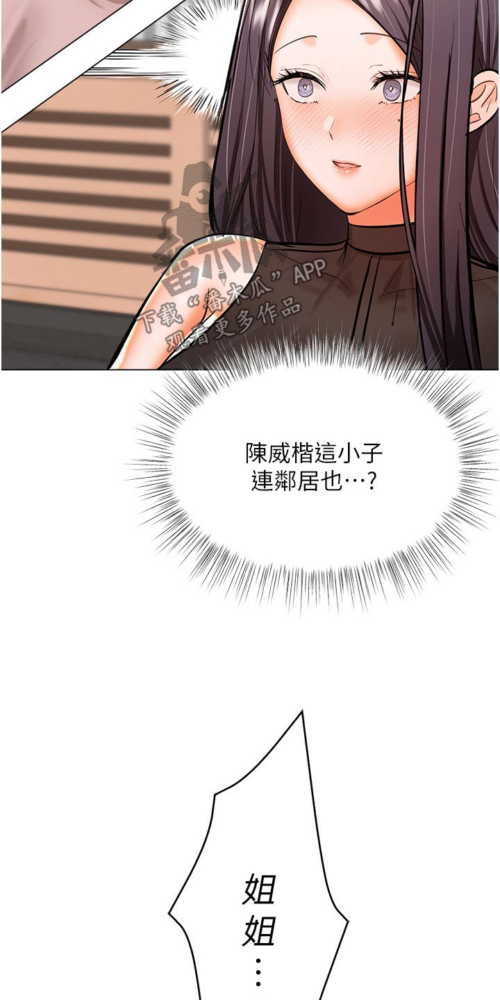 第81章：帮你8