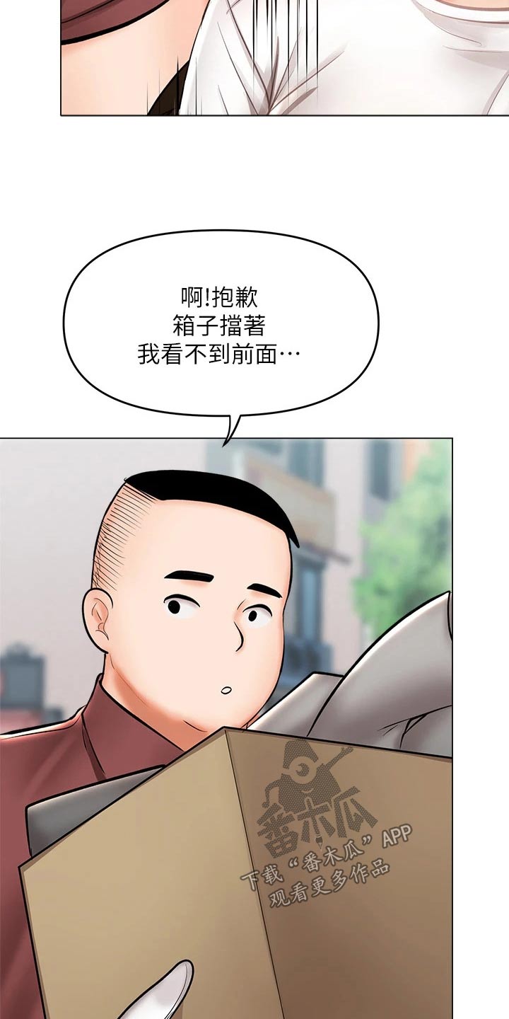 第58章：偷看1