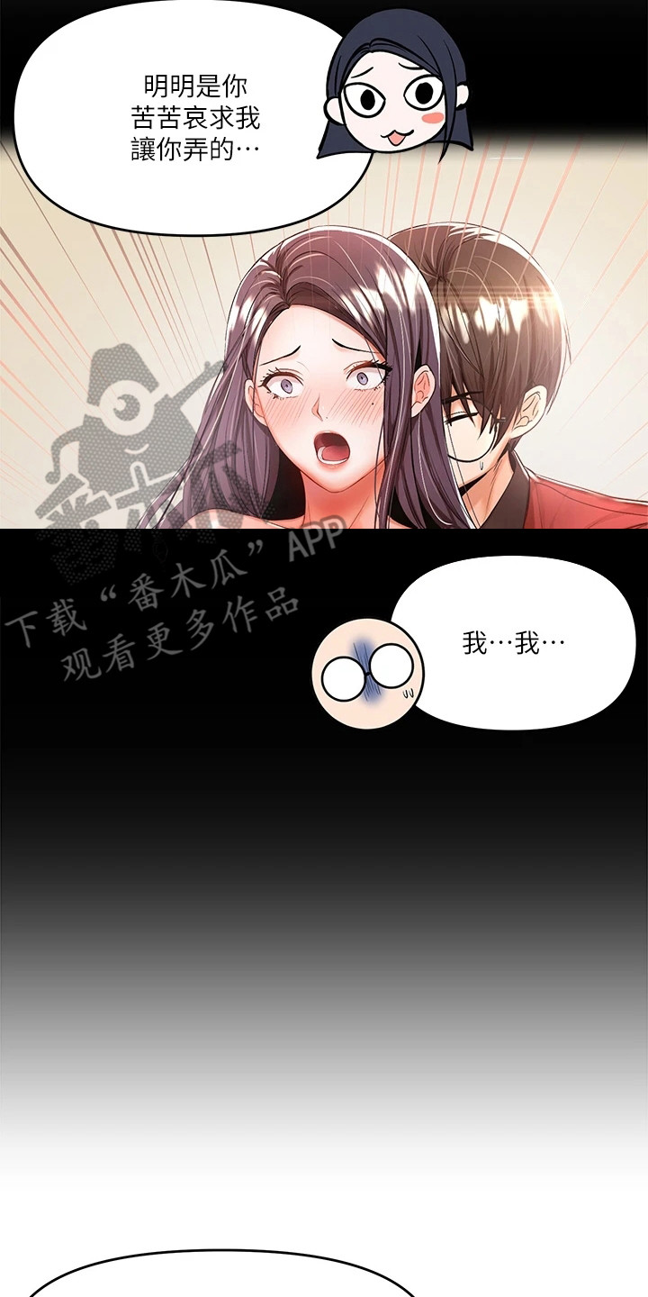 第17章：尴尬19