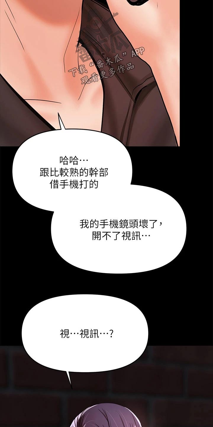 第43章：道歉18