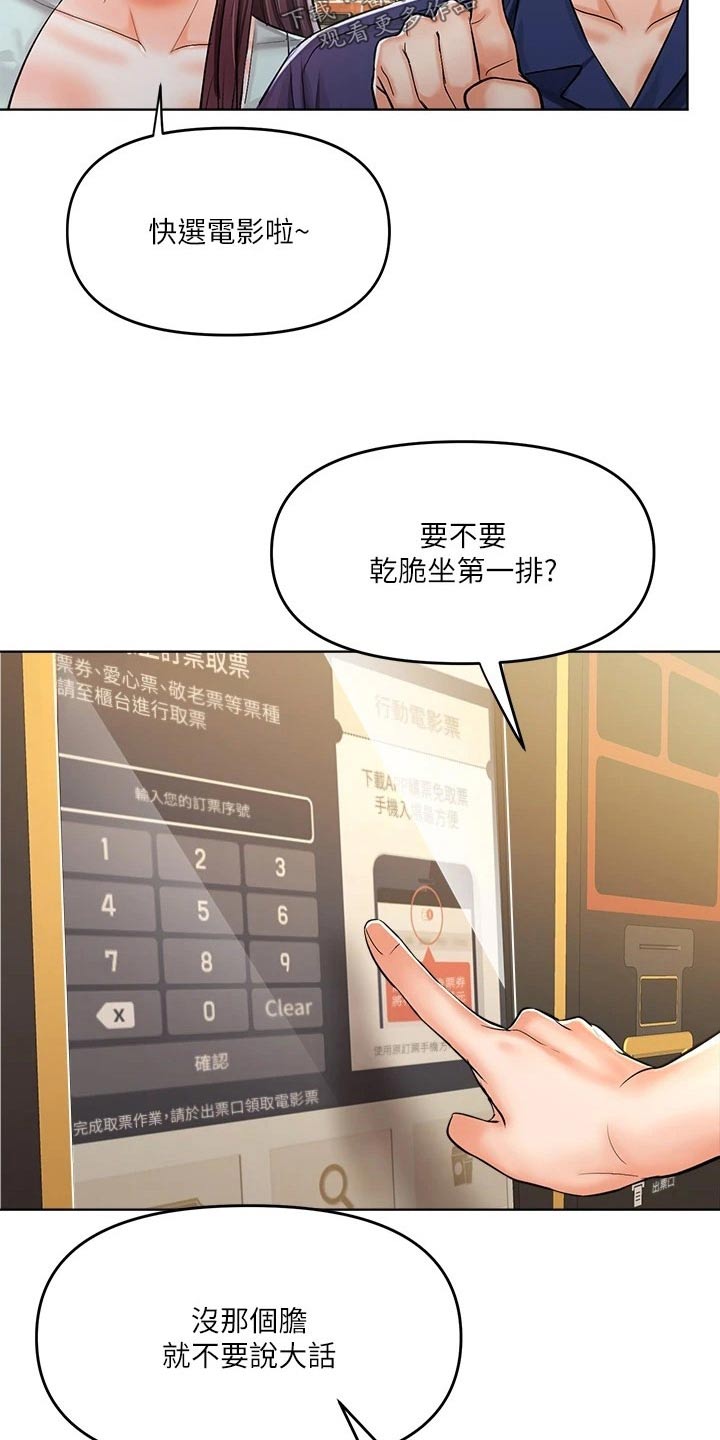 第19章：电影院8