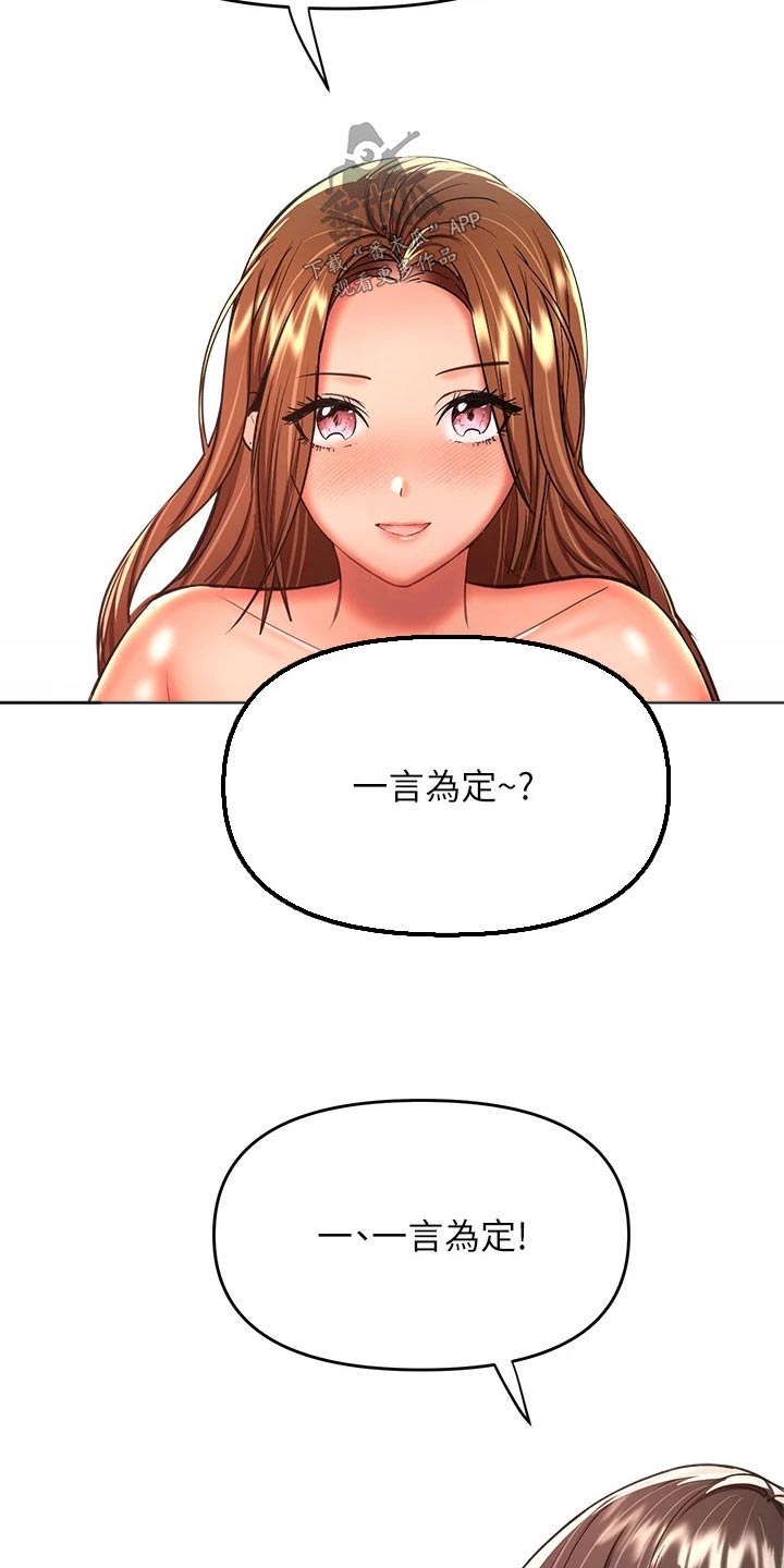 第53章：一言为定6