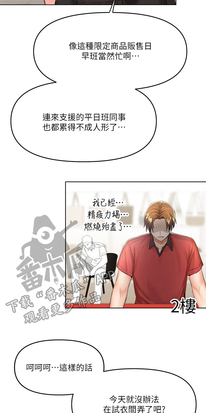 第17章：尴尬16