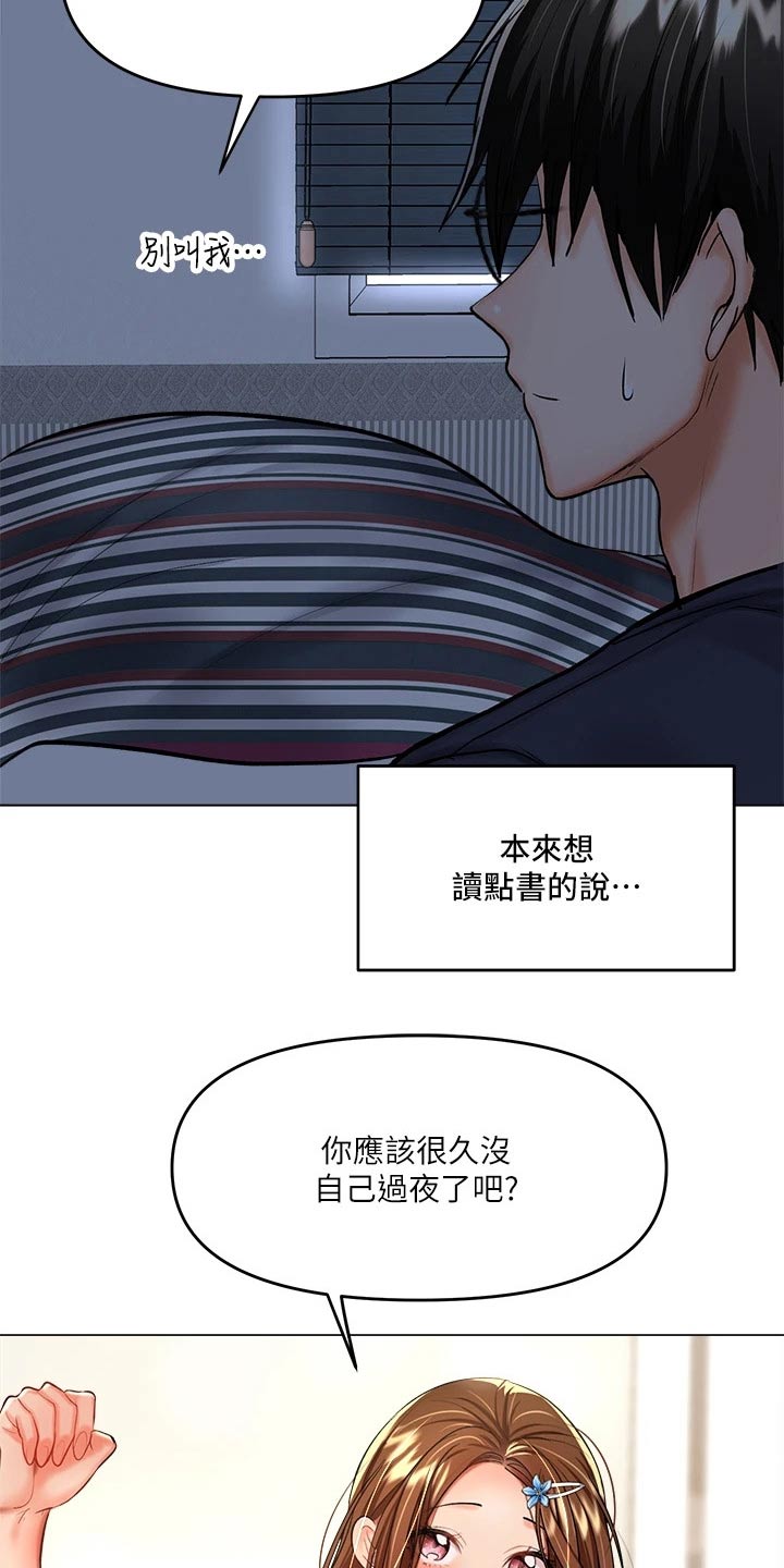 第32章：碰巧5