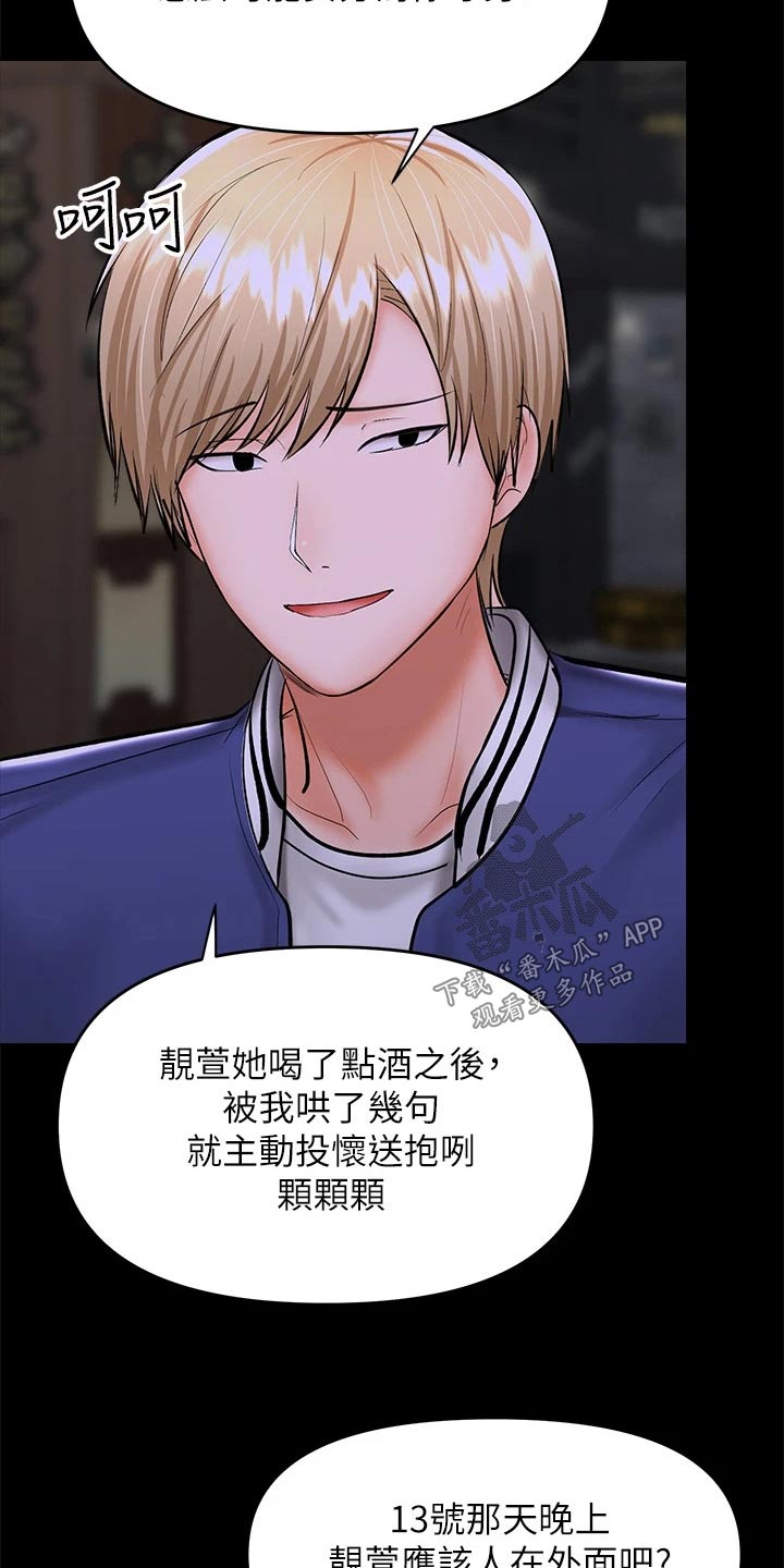 第45章：出手8