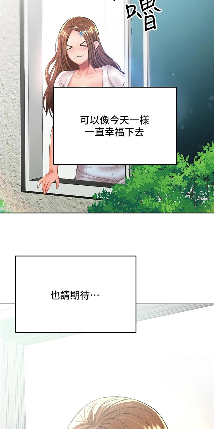 第54章：新的开始18