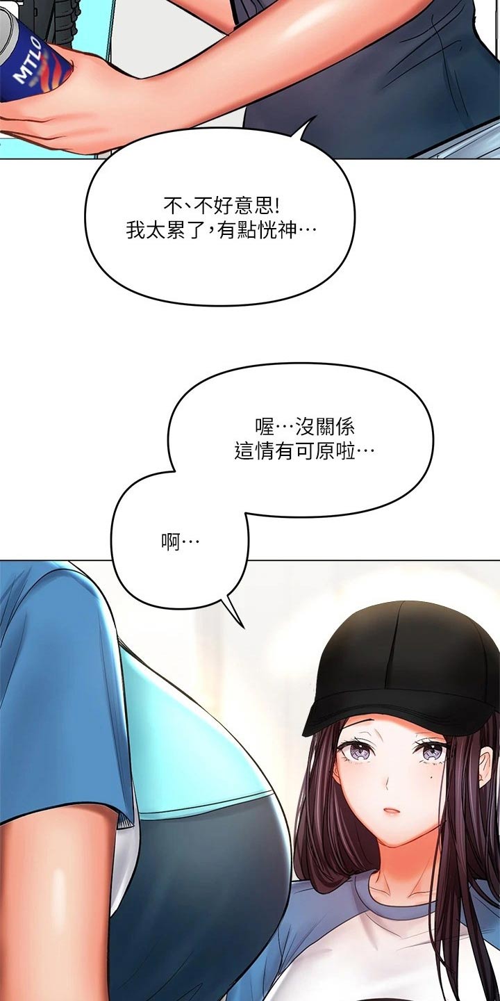 第37章：撞衫3
