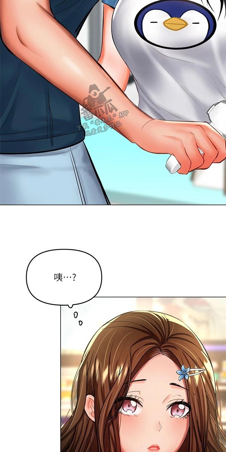 第37章：撞衫4