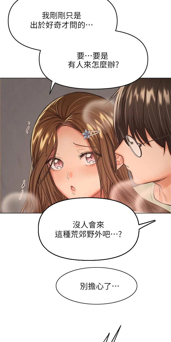 第59章：可以6