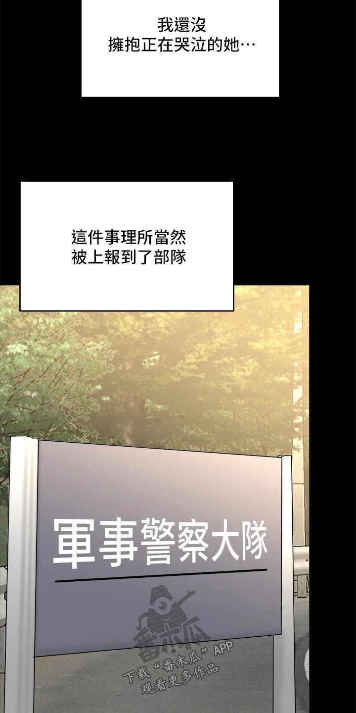 第47章：没资格联系2
