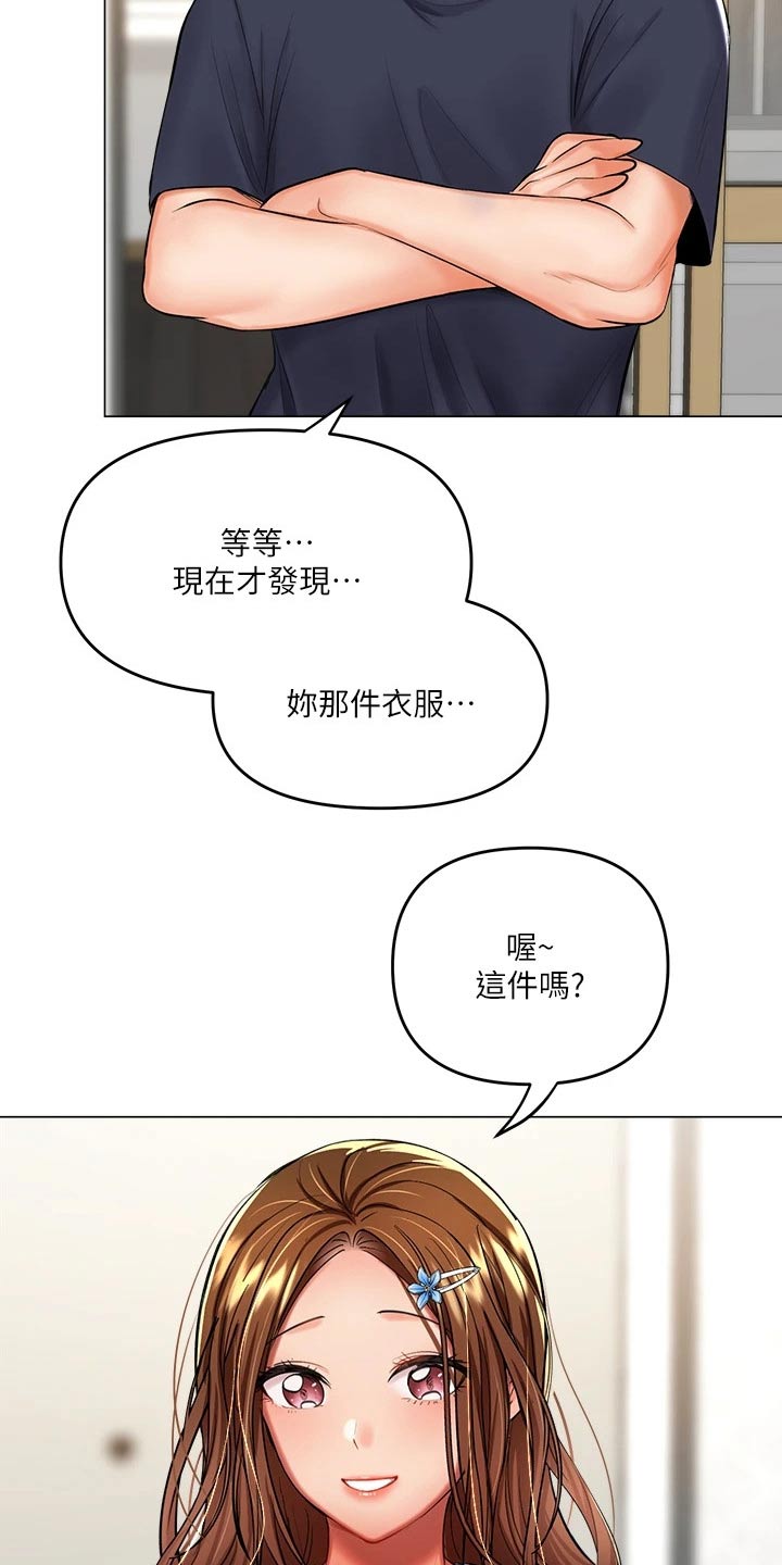 第32章：碰巧7