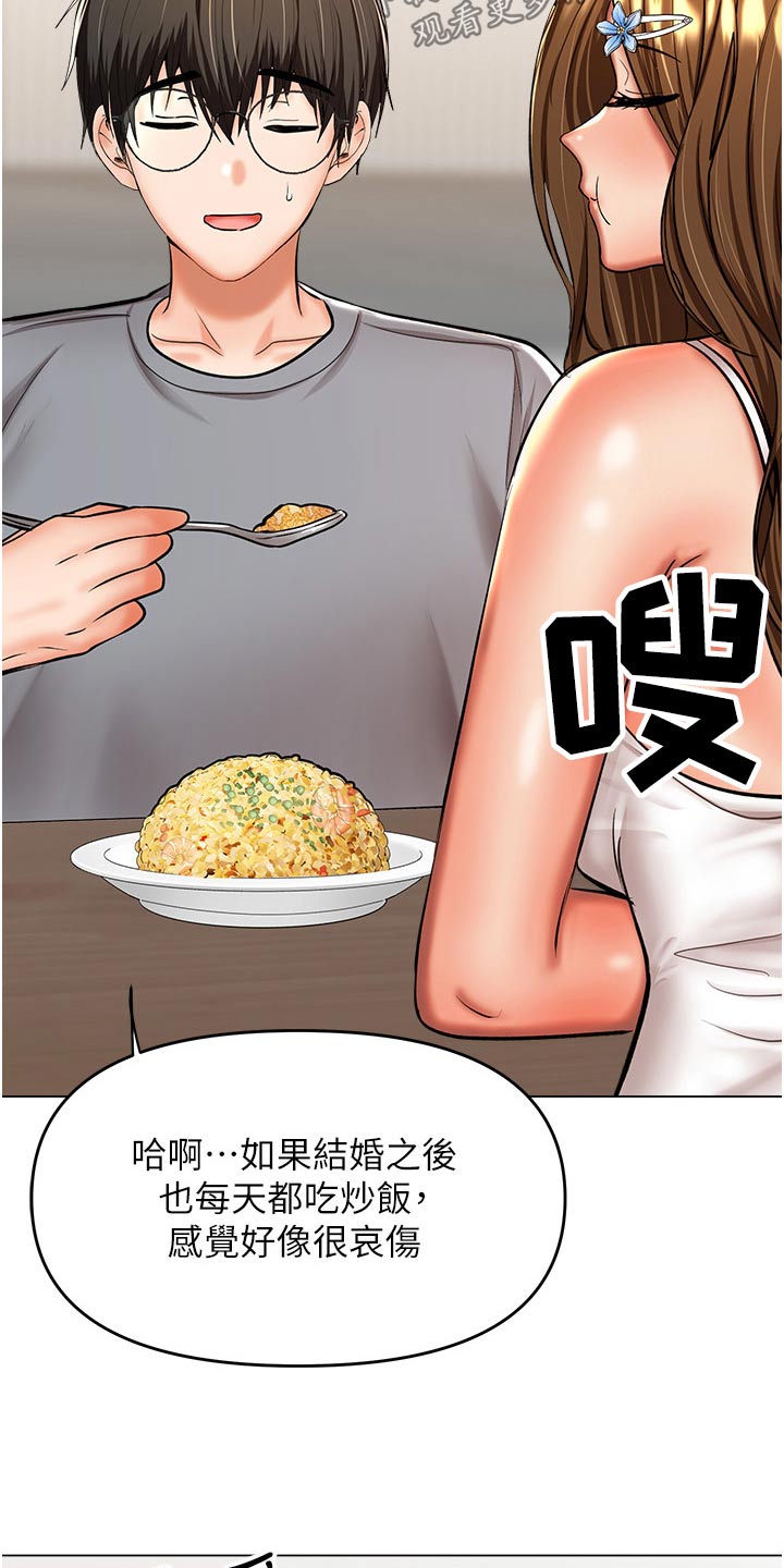 第78章：炒饭14