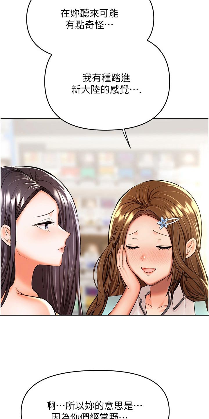第77章：下班了6