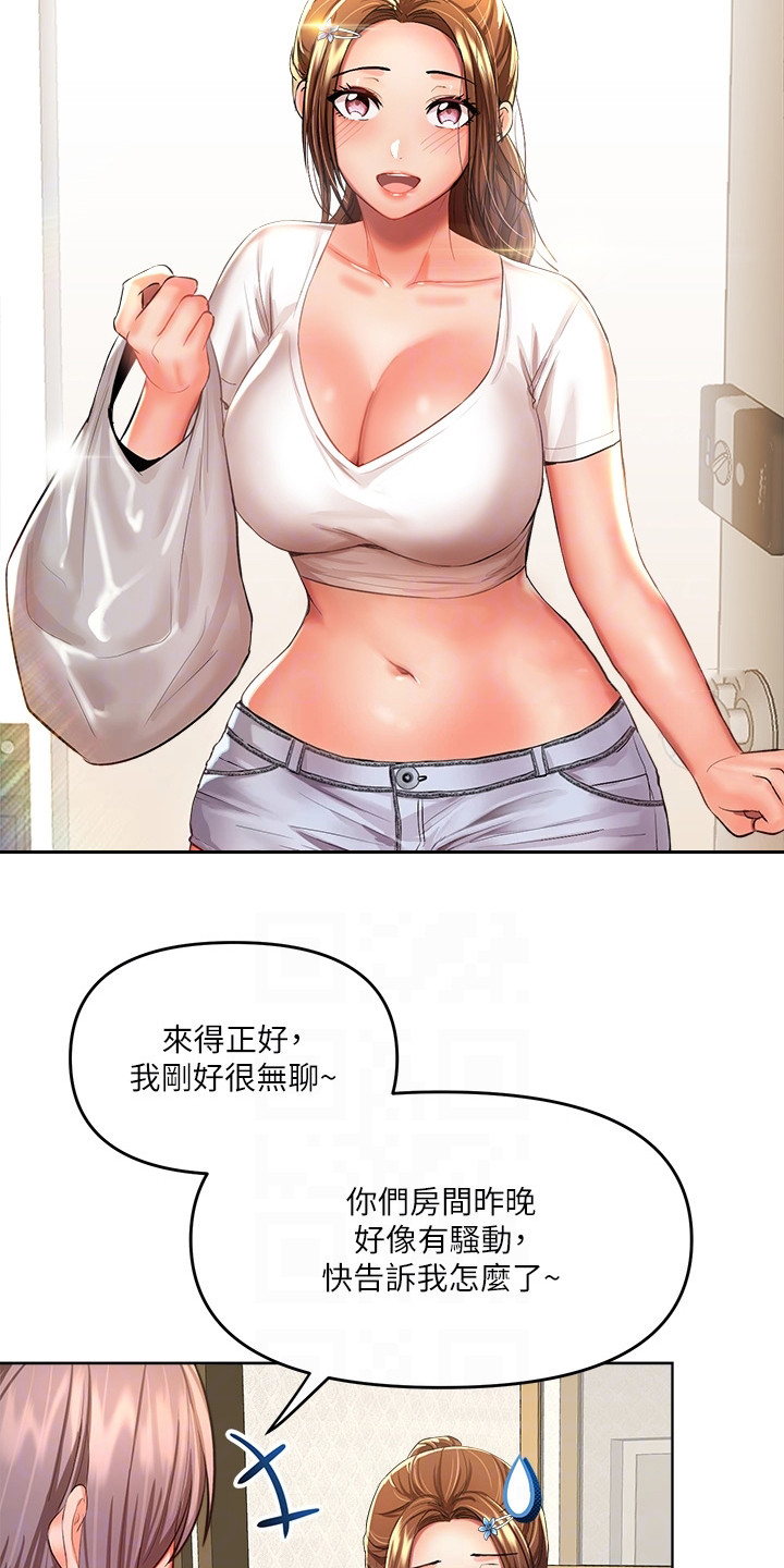 第17章：尴尬11