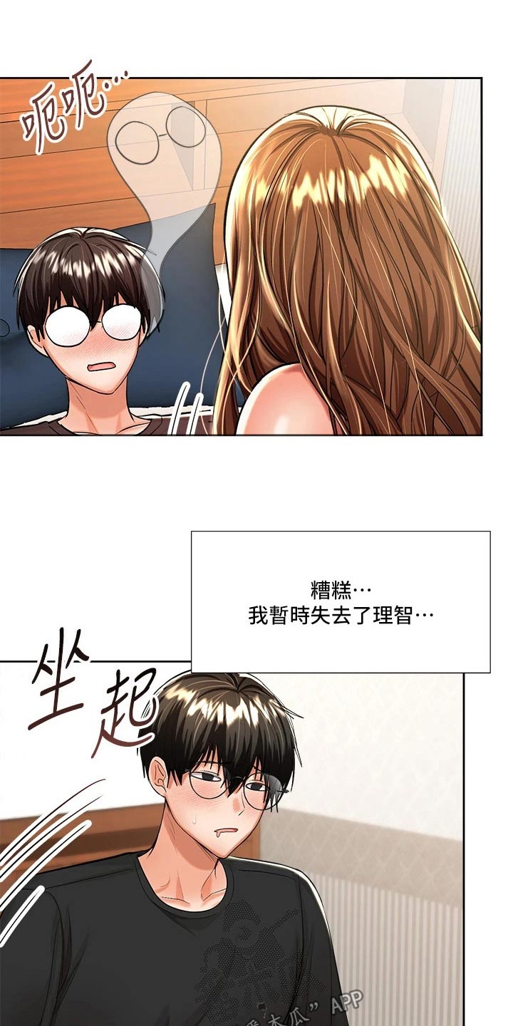 第25章：换个请求8