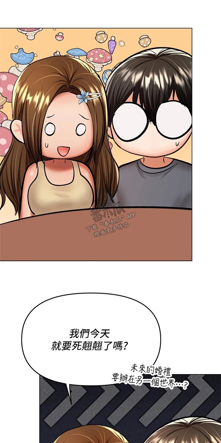 第66章：占卜13