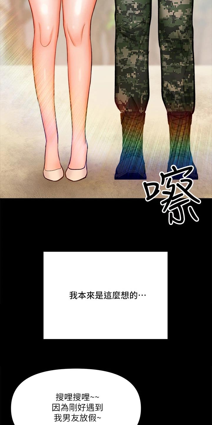 第41章：当兵5