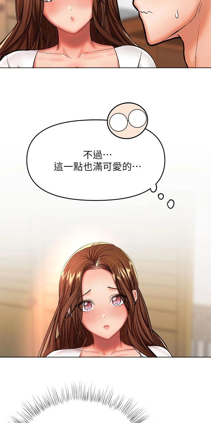 第52章：害羞18