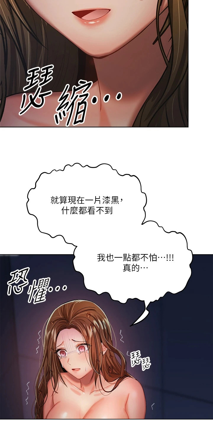 第15章：停电24