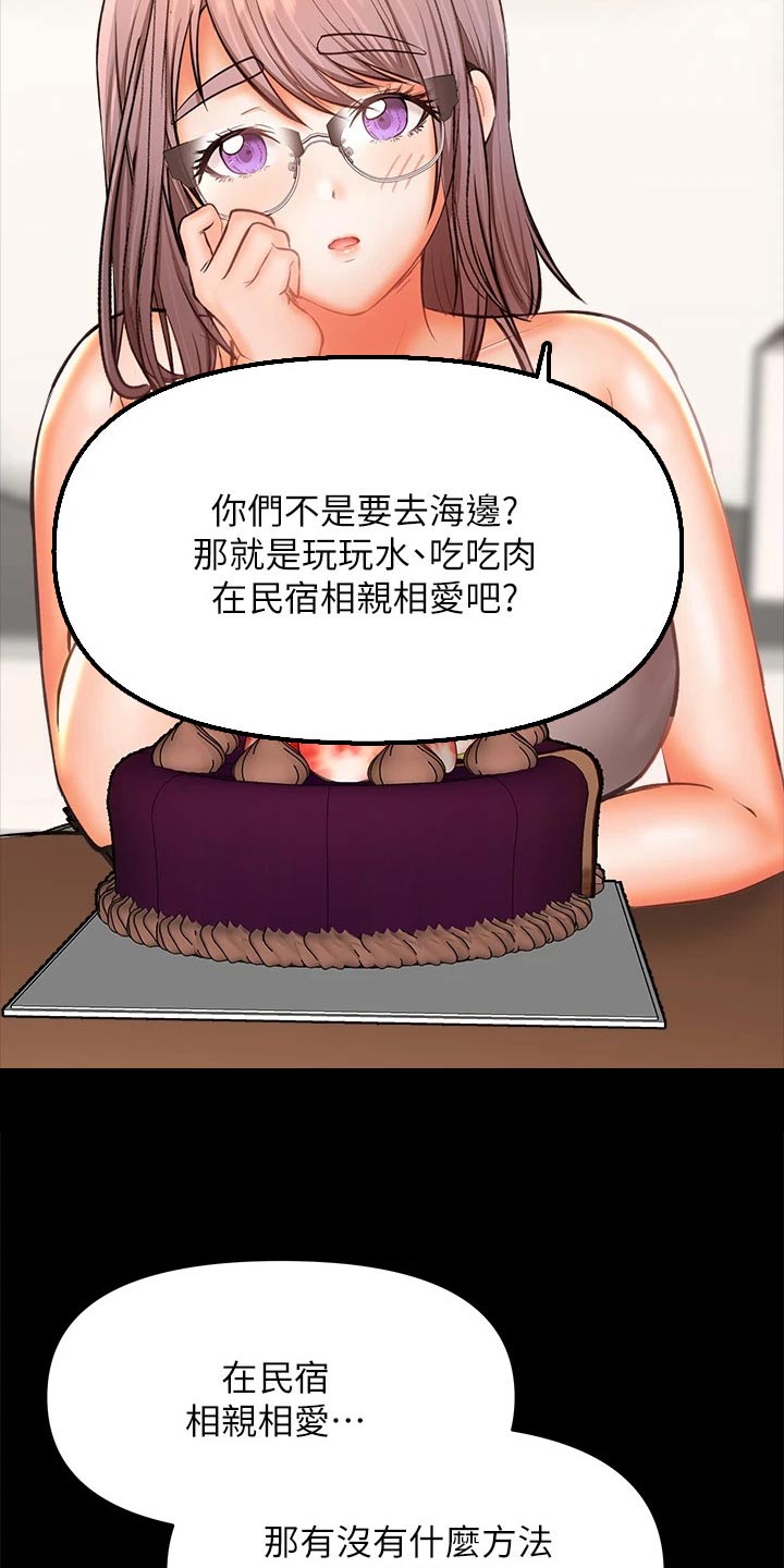 第62章：惩罚1
