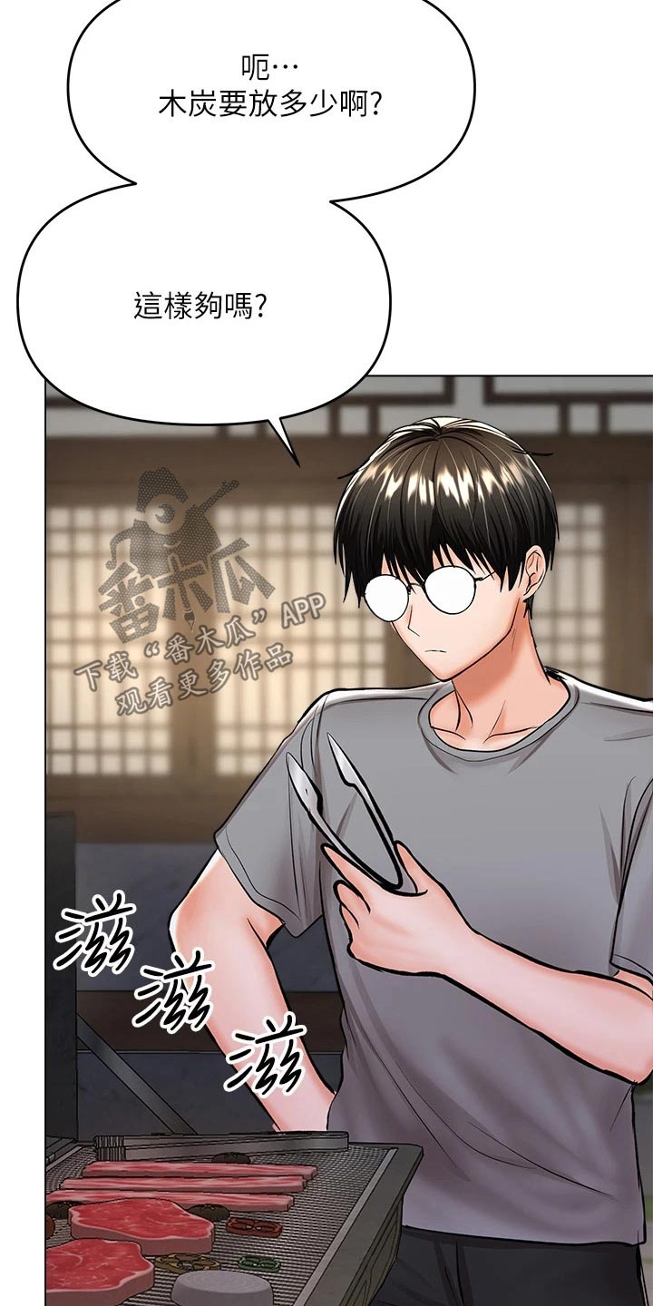 第60章：遵守2