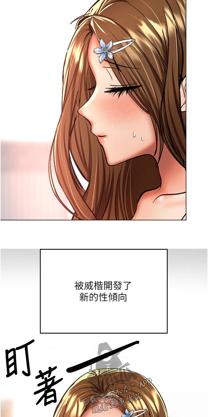 第76章：有点害羞6