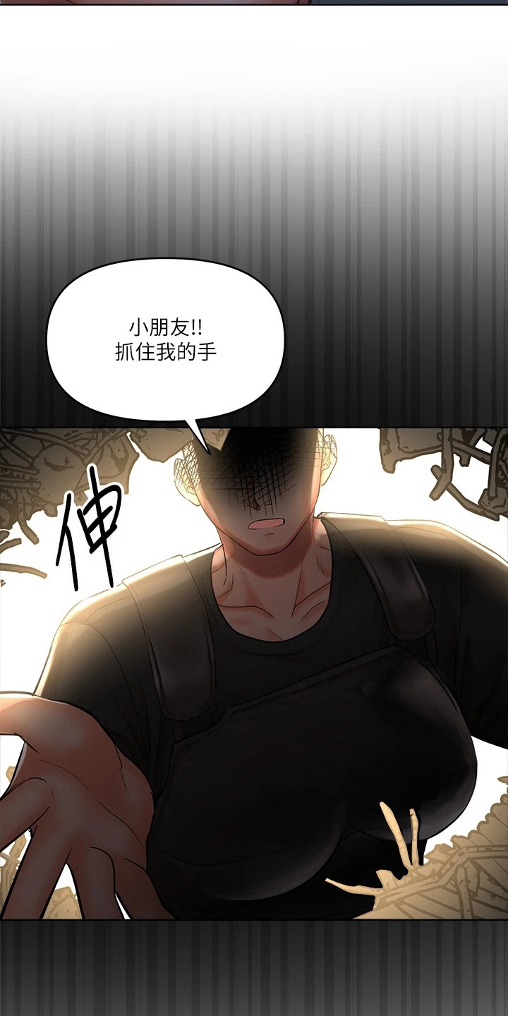第16章：契机3