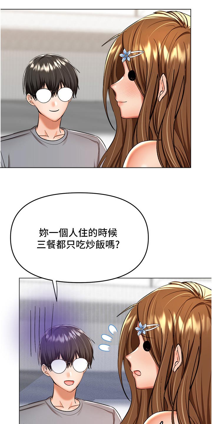 第78章：炒饭10