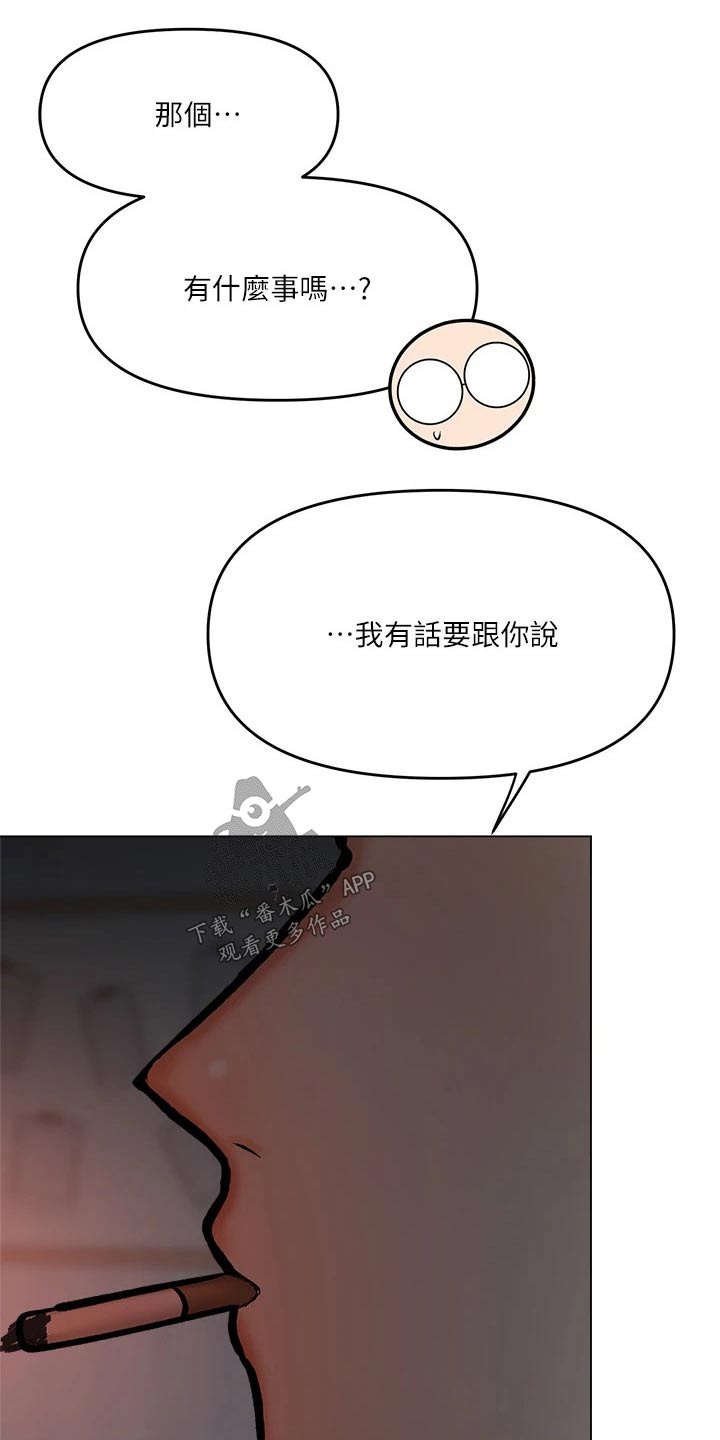 第35章：听出来了18