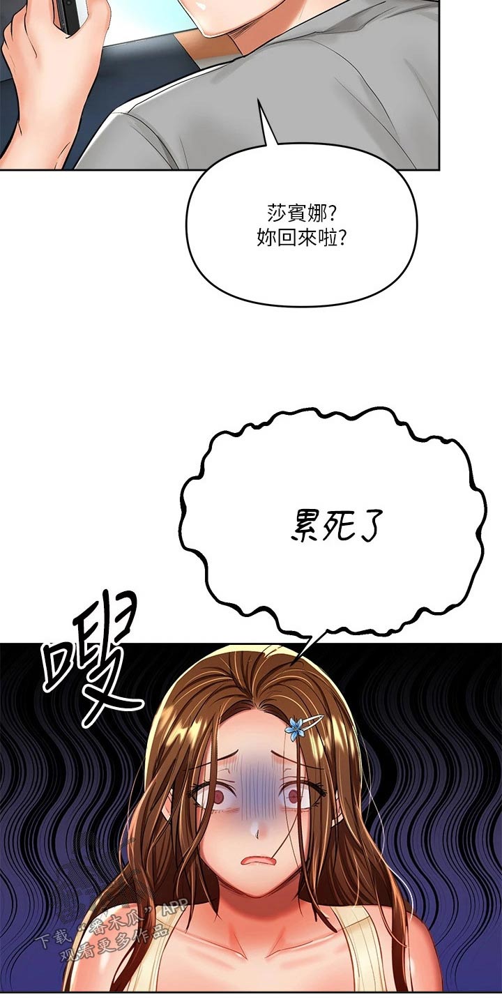 第27章：食物4
