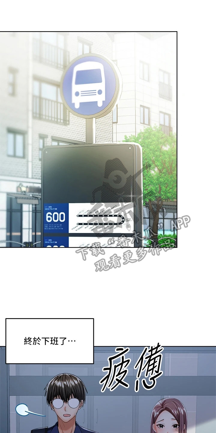 第18章：借口7