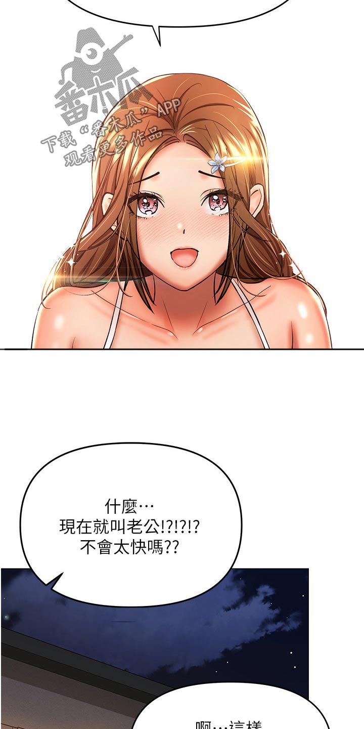 第78章：炒饭19