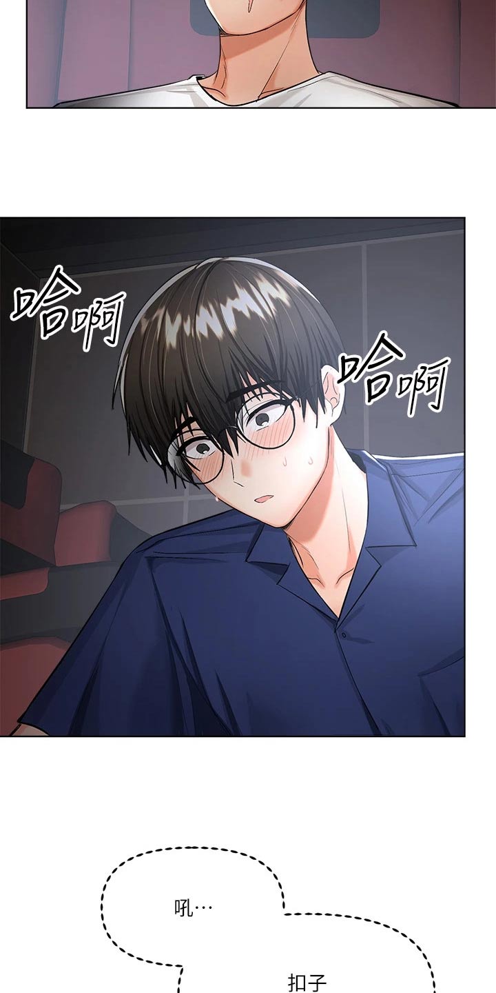 第20章：碰巧1