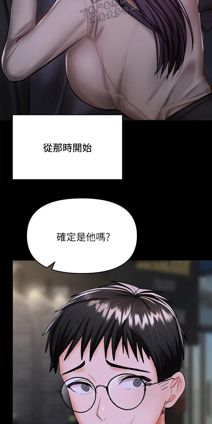 第46章：不相信我30