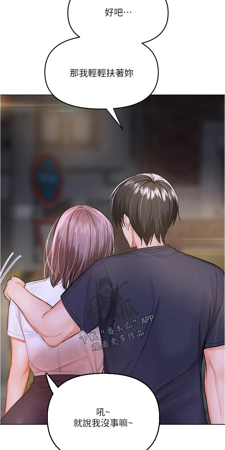 第32章：碰巧20
