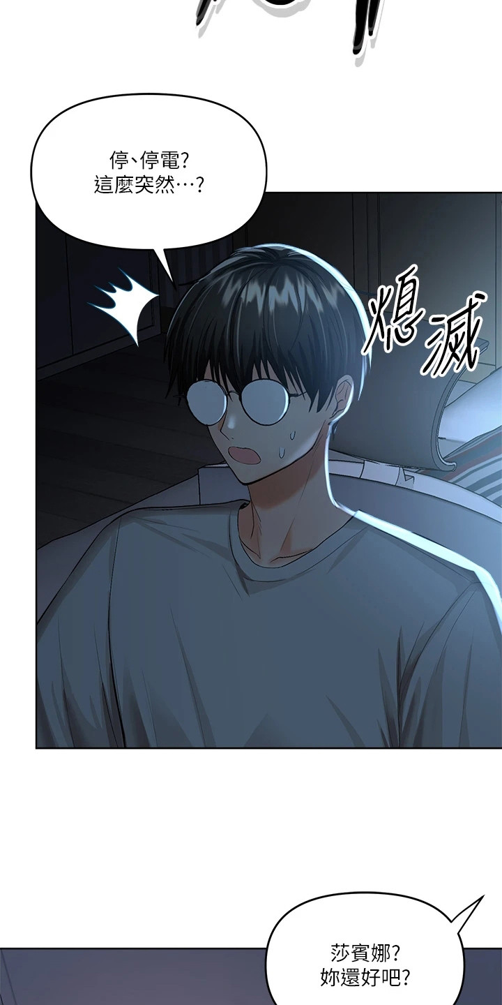 第15章：停电20