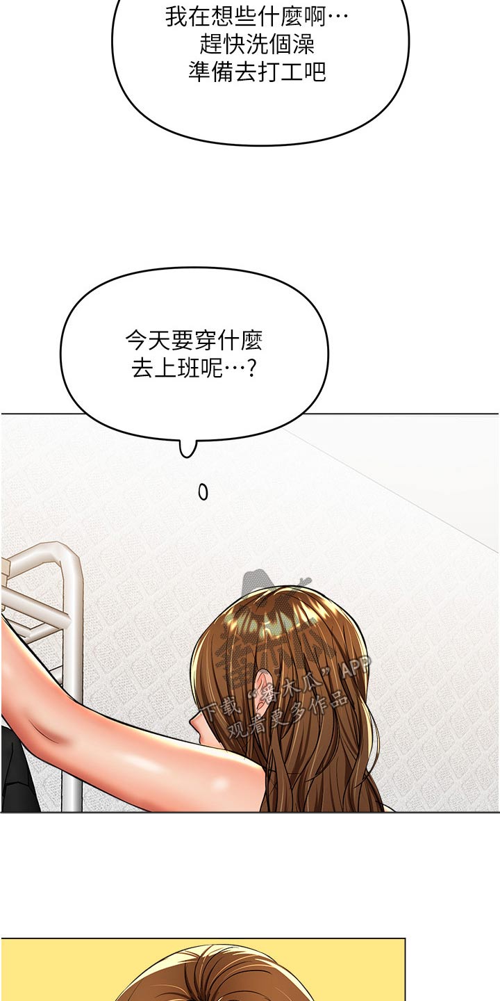 第75章：穿衣13