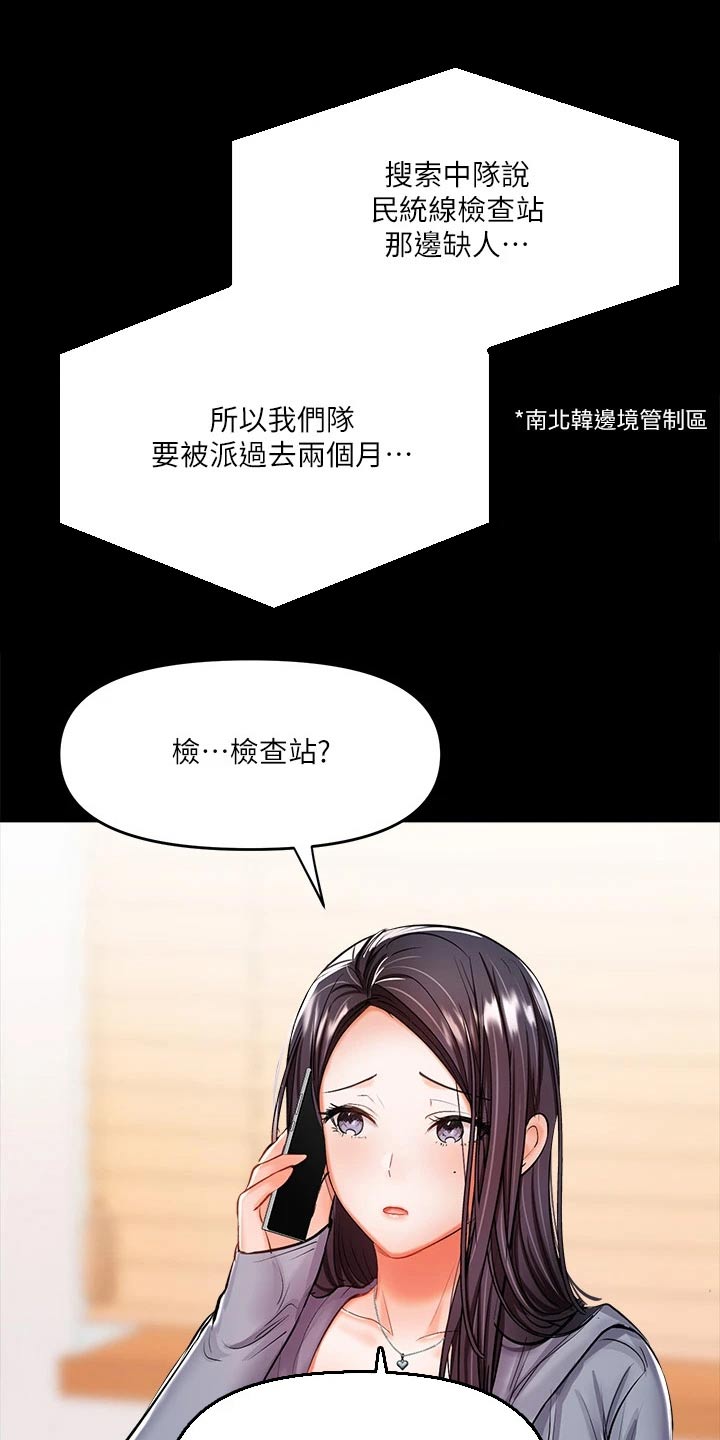 第41章：当兵10