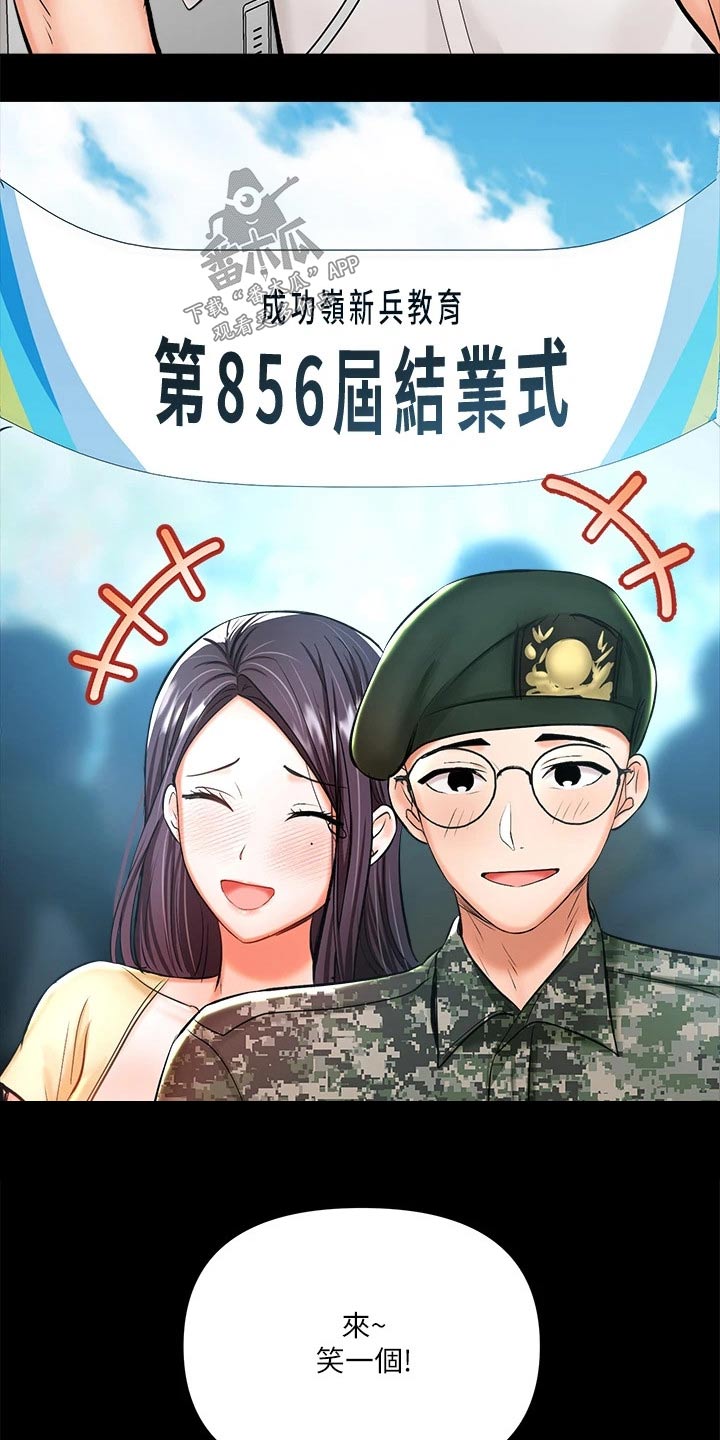 第41章：当兵3