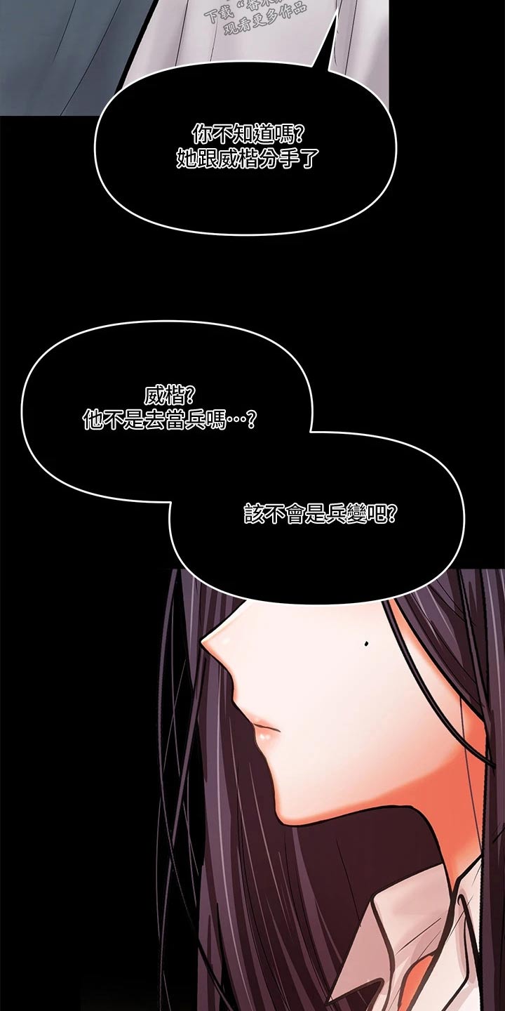 第39章：休学19