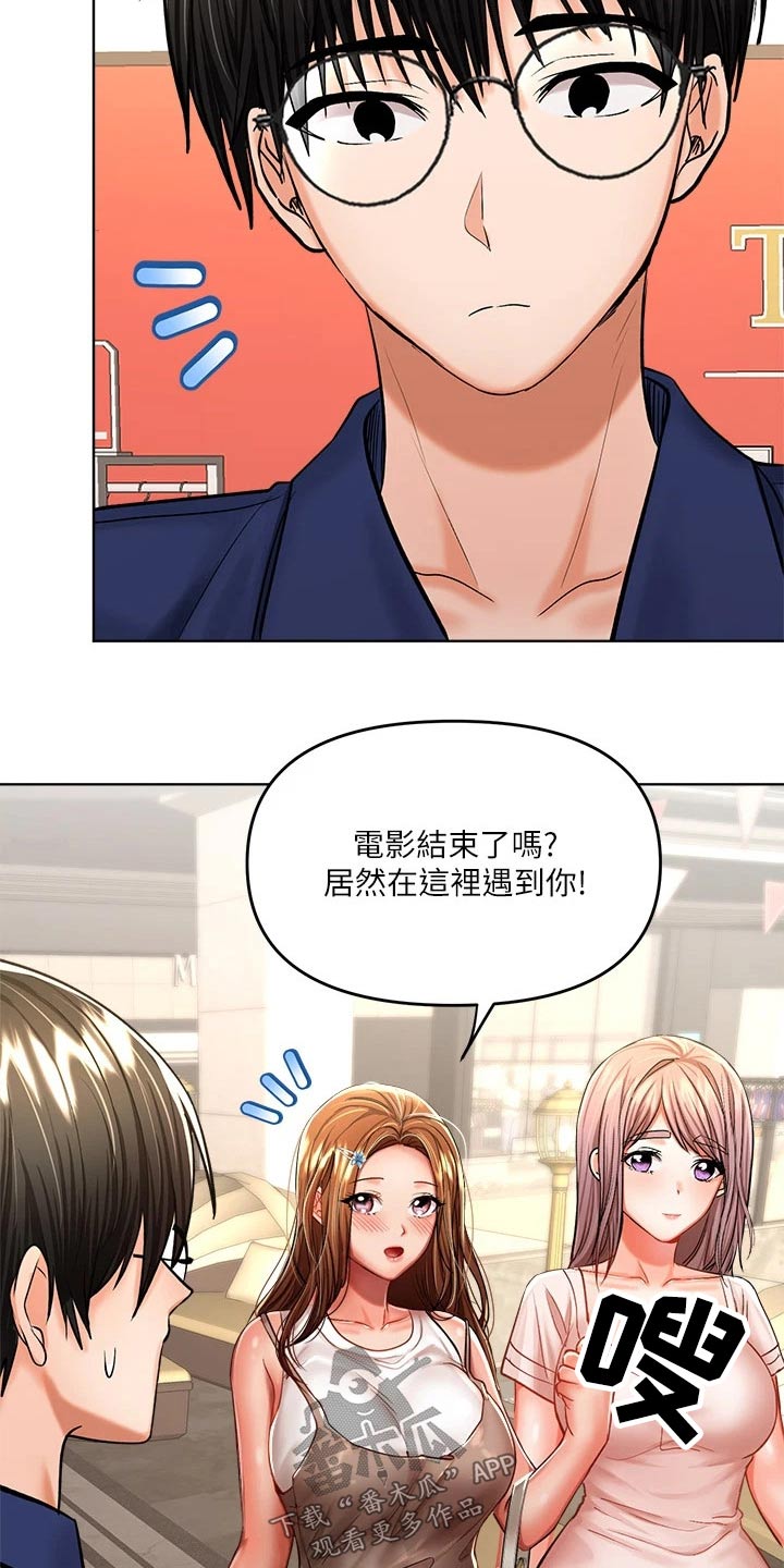 第20章：碰巧26