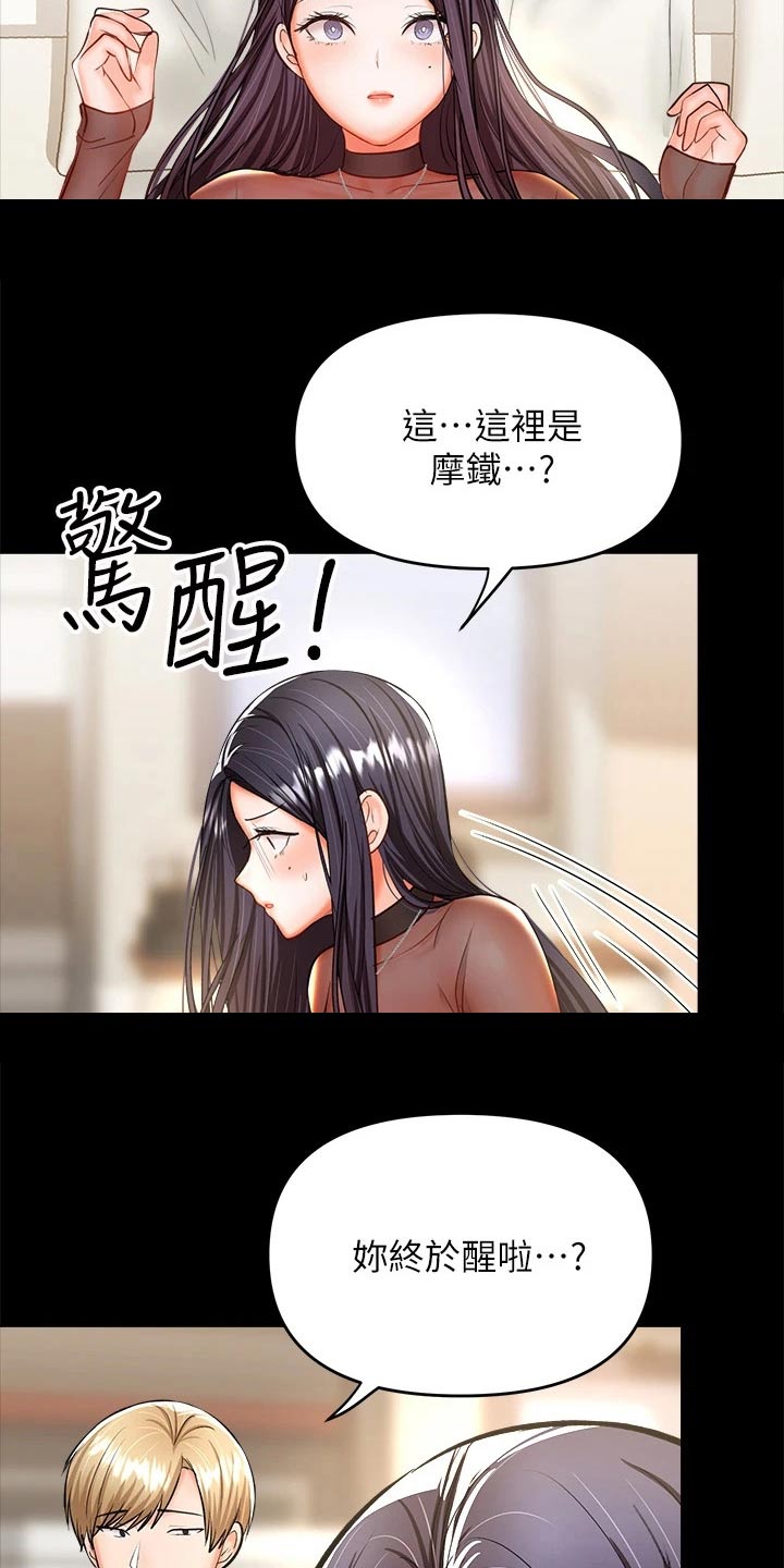 第43章：道歉3