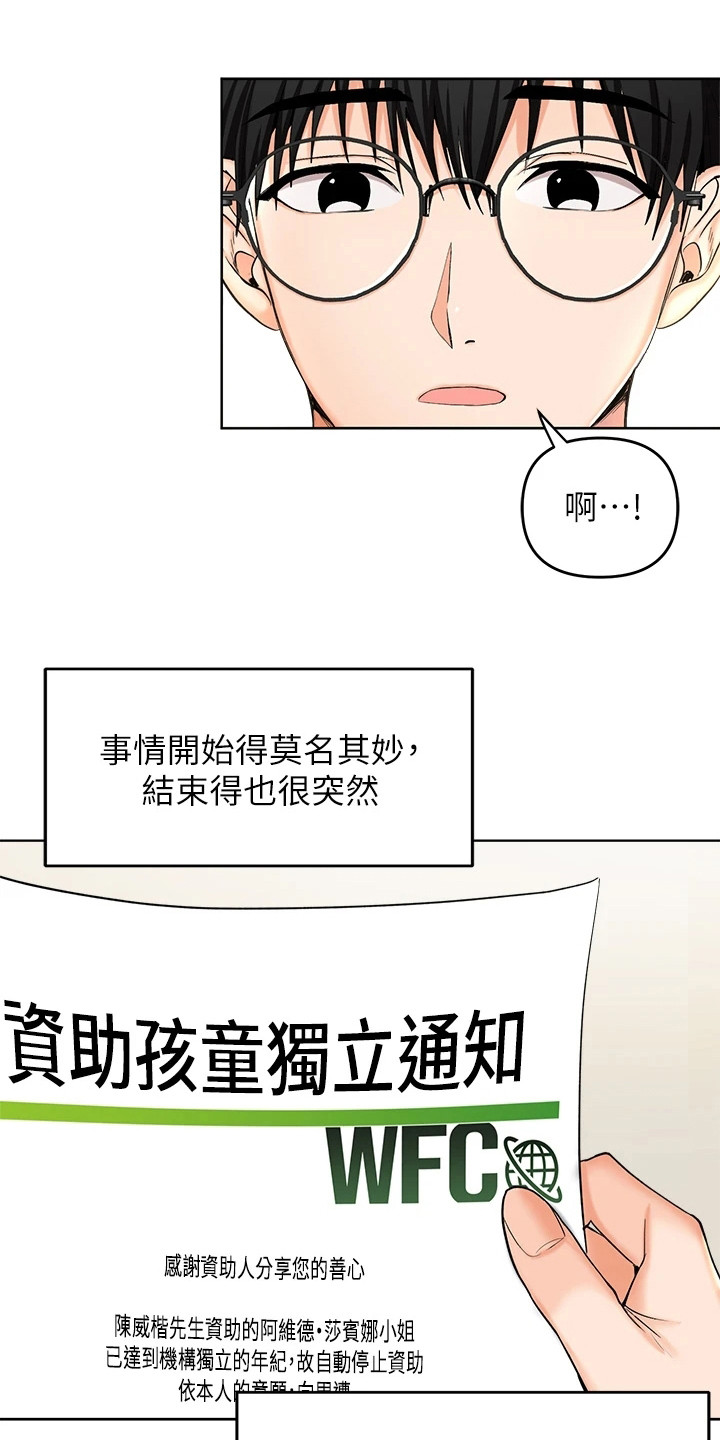 第2章：新生活4
