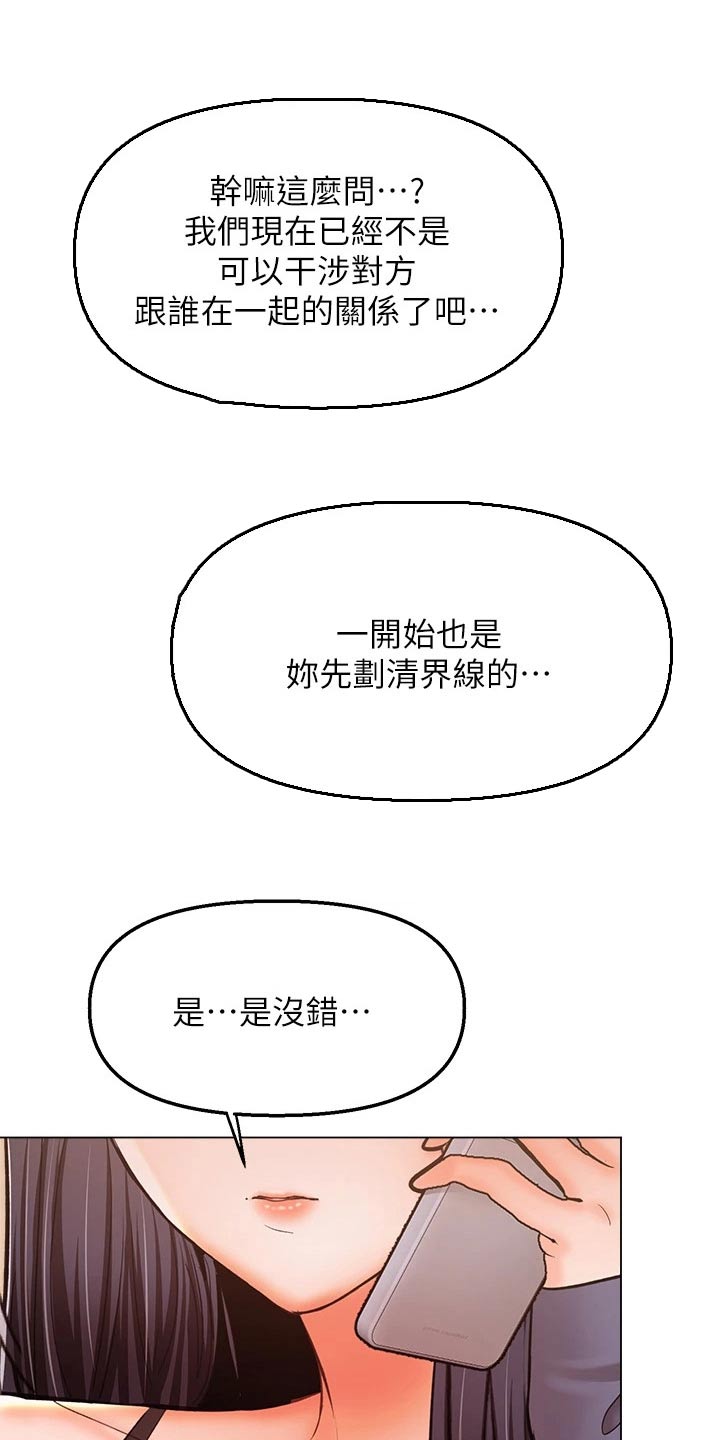 第64章：打电话7