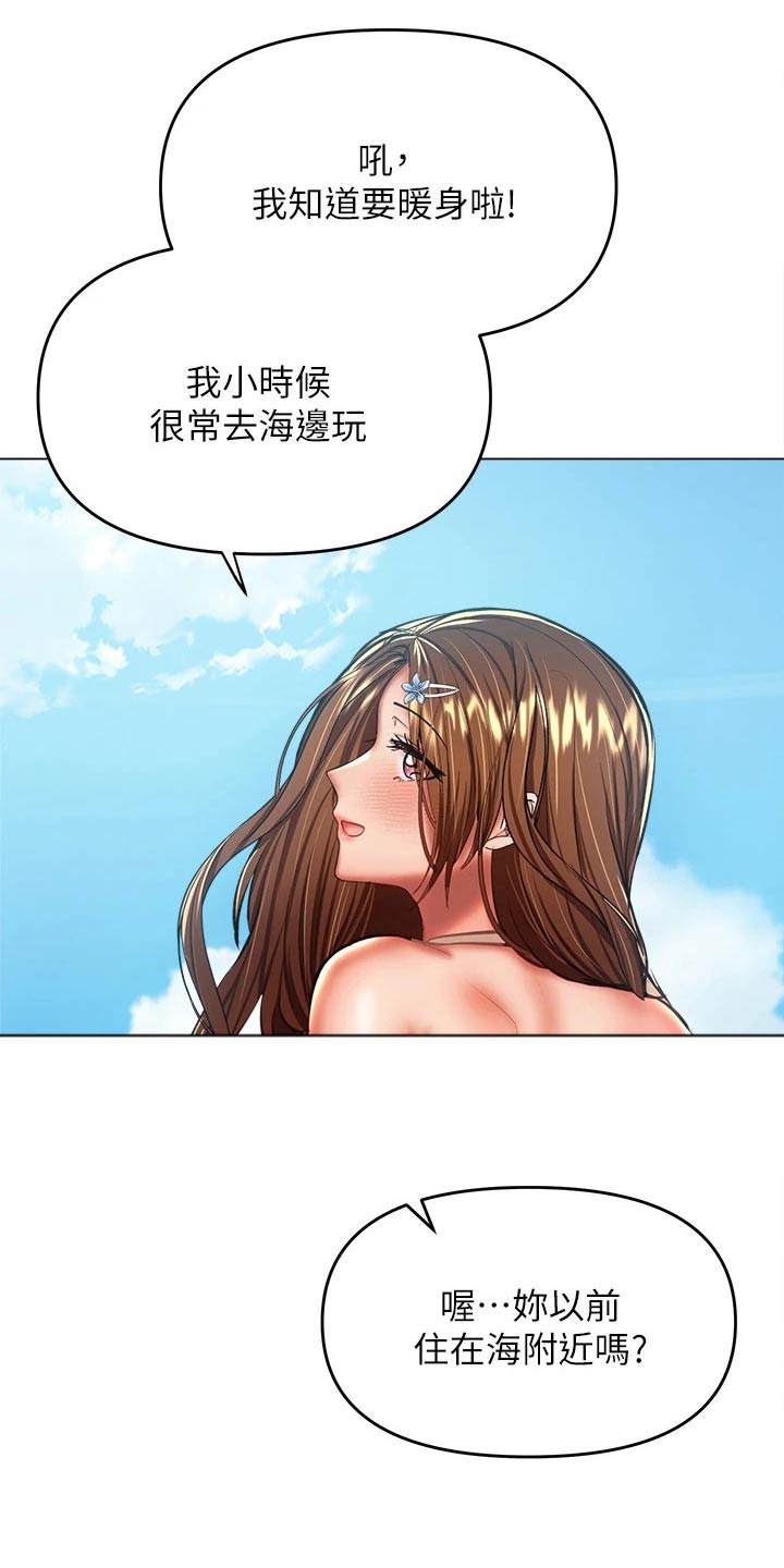 第56章：海边1