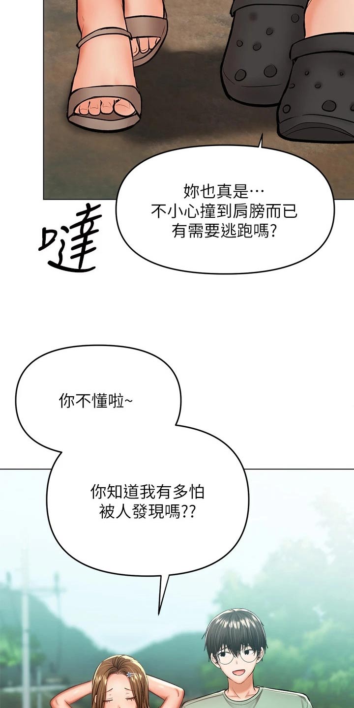 第58章：偷看6