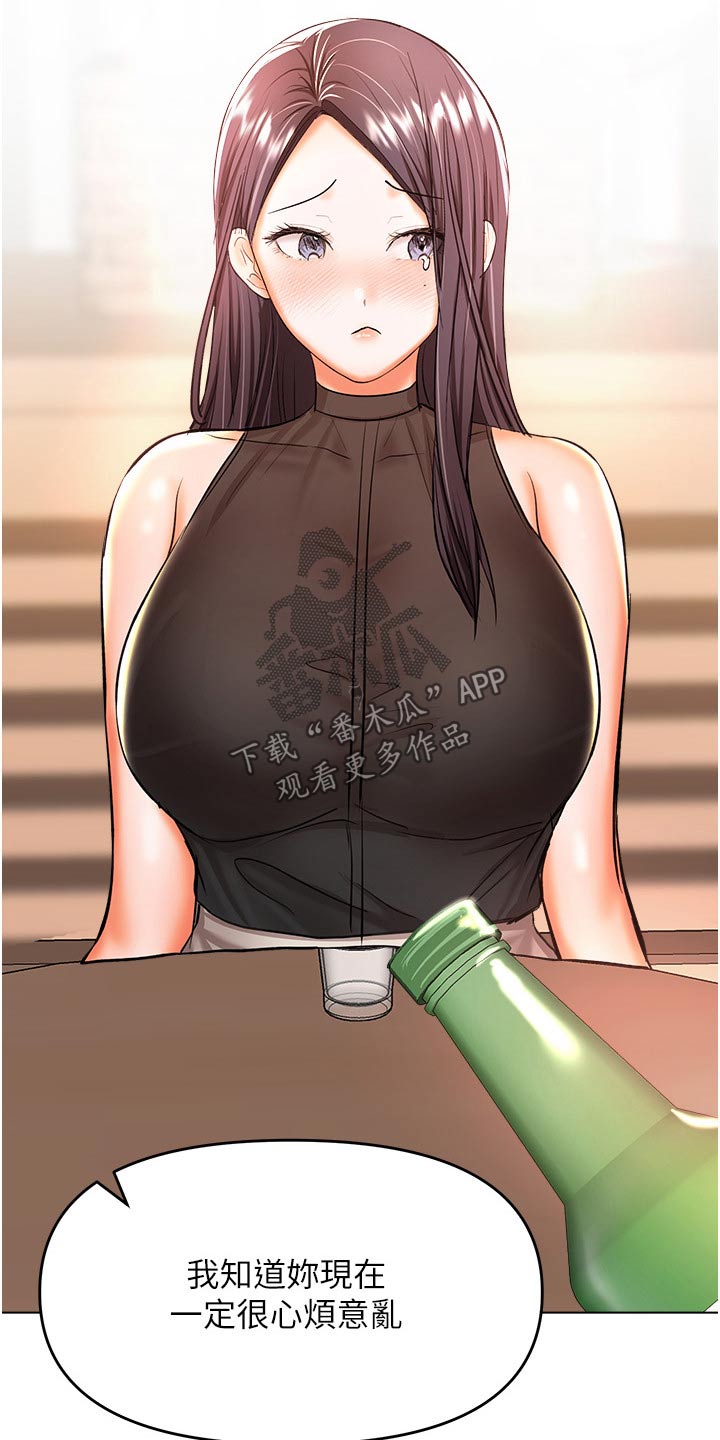 第80章：吵到你了20