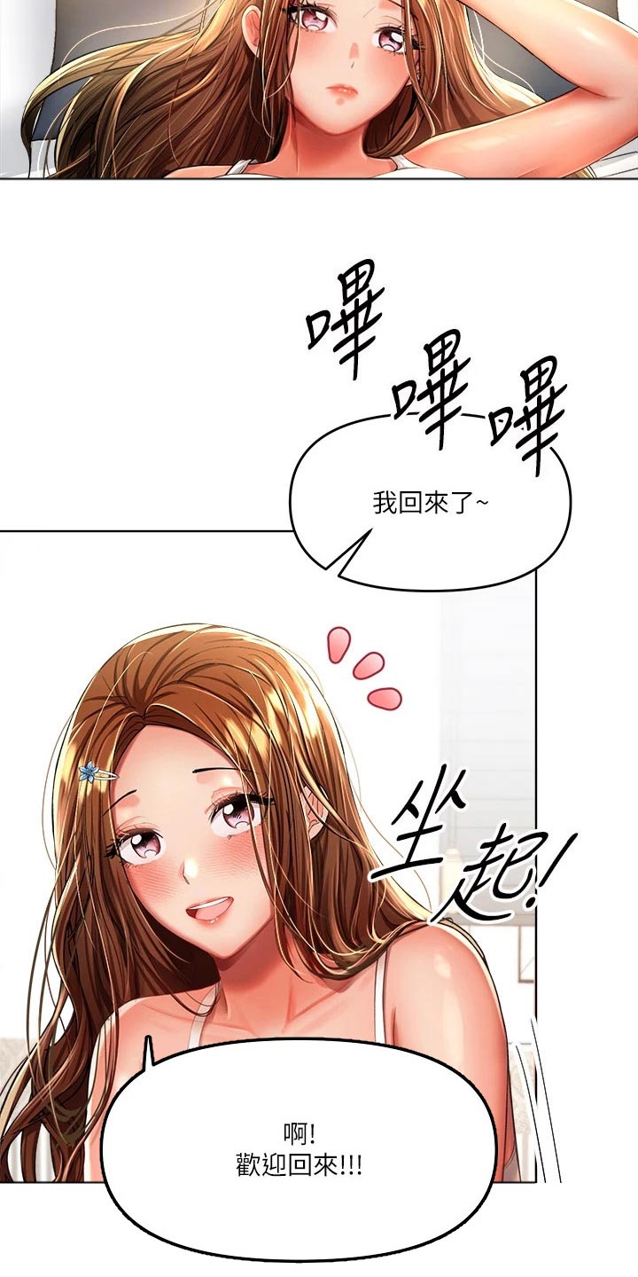 第23章：点心15