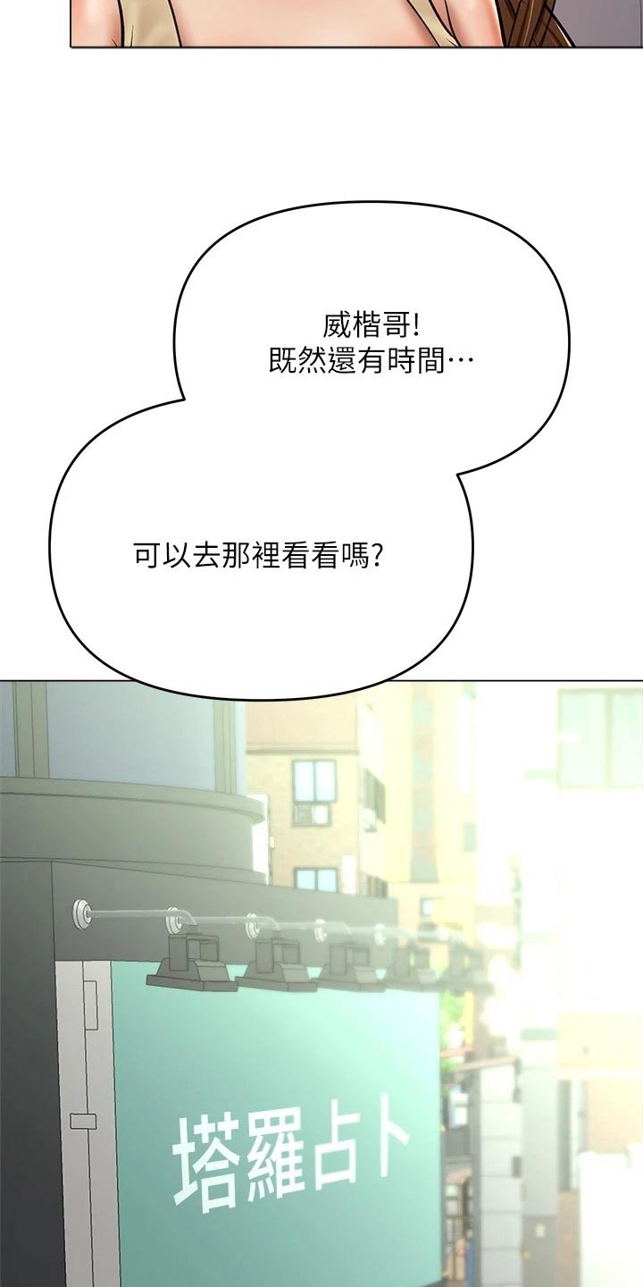 第66章：占卜6