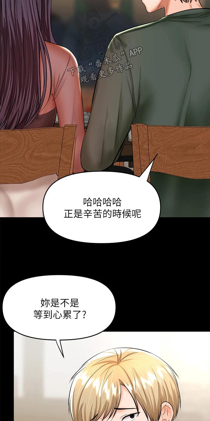 第42章：煽风点火15